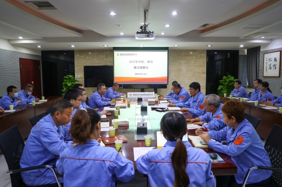 1-清廉过中秋，，，，，清风迎国庆：公司纪委严正纪律规则 确保清廉过“双节”_副本.jpg