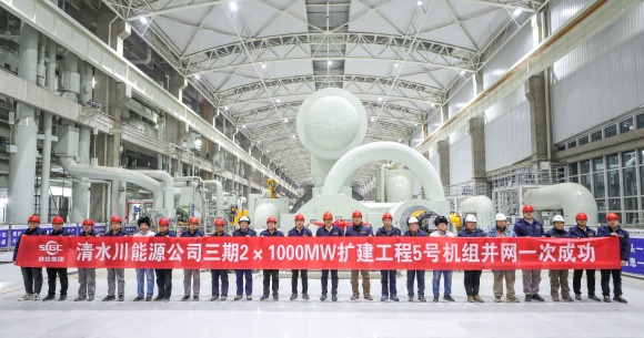 4--喜报！清水川能源公司三期扩建工程#5机组并网一次乐成_副本.jpg